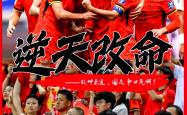 开云体育官方网站-权健将对战恒大，势均力敌一场硬仗的简单介绍