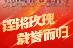 开云体育中国-中国女足队员技压群雄，夺取冠军的简单介绍