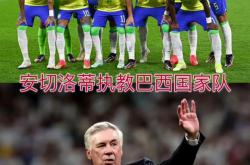 开云体育APP下载-关于巴西国家队凭借团队努力大胜，取得胜利的信息