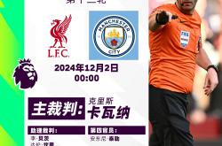 开云体育下载-欧洲杯预选赛场上冲突不断，裁判员需保持冷静