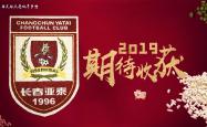 开云官网-恒大迎战泰达，谁能获得胜利？