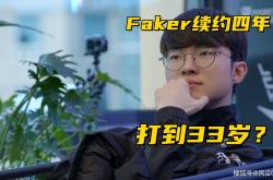 开云APP-关于BLG碾压NS，Faker关键制胜的信息