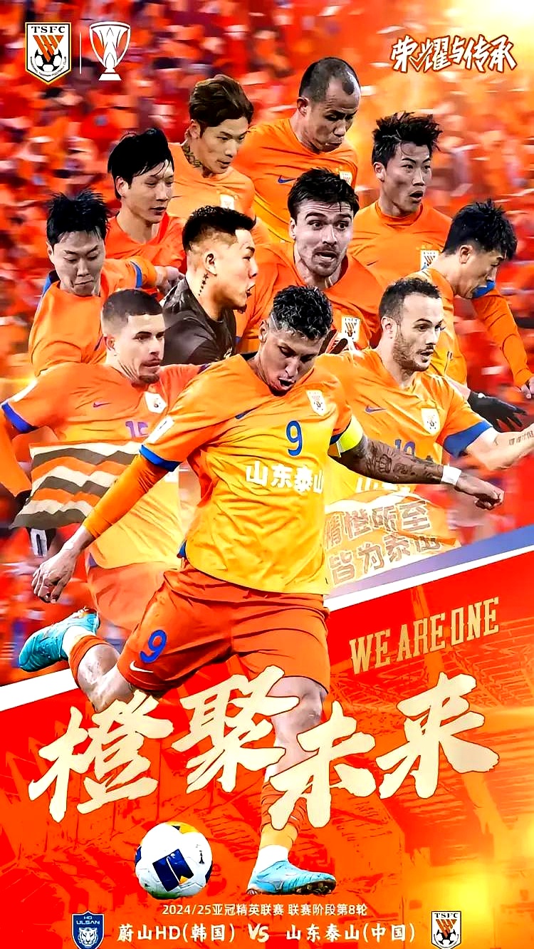 山东泰山将与青岛海牛交锋,一场恶战即将爆发 山东泰山将与青岛海牛交锋,一场恶战即将爆发