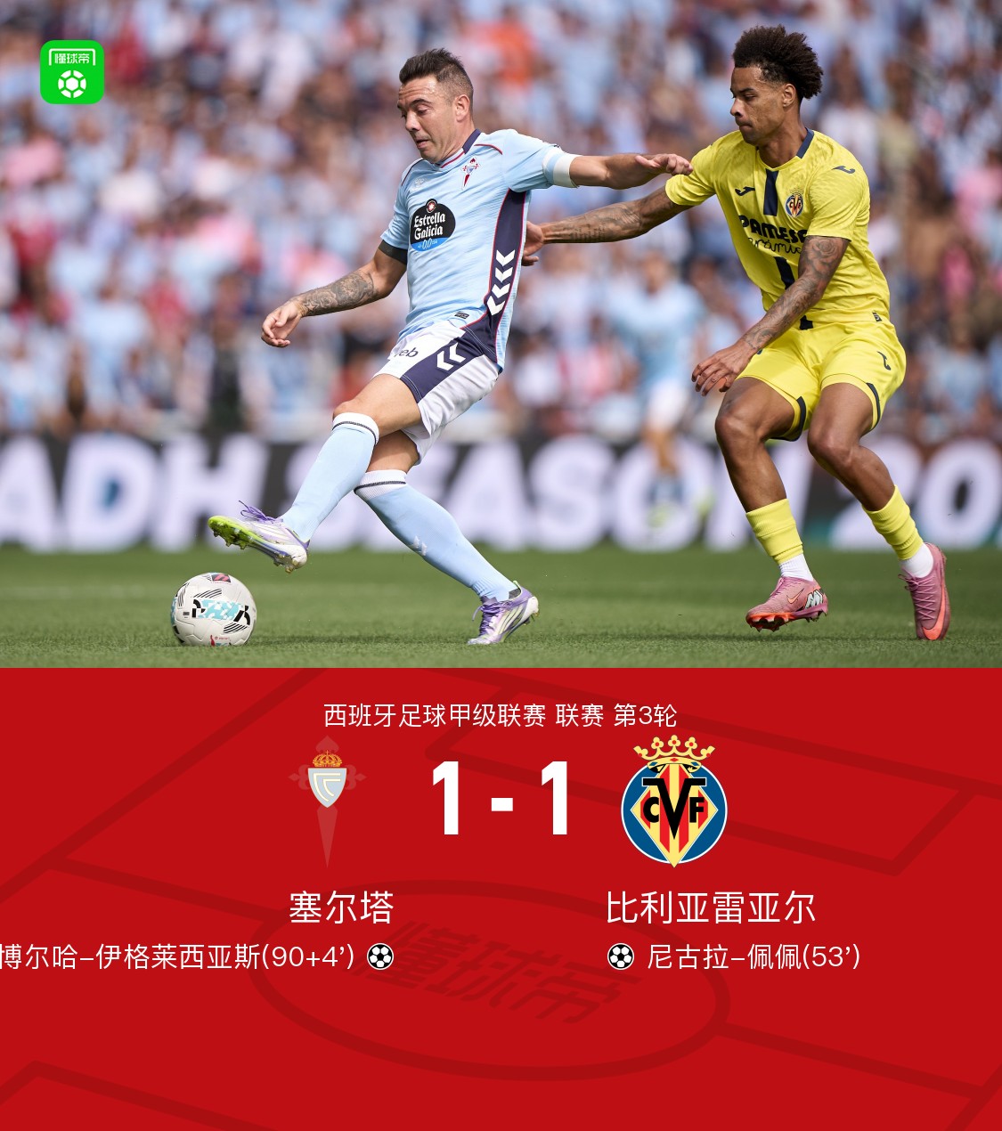 精彩瞬间:西亚球队惊险晋级下一轮 精彩瞬间:西亚球队惊险晋级下一轮