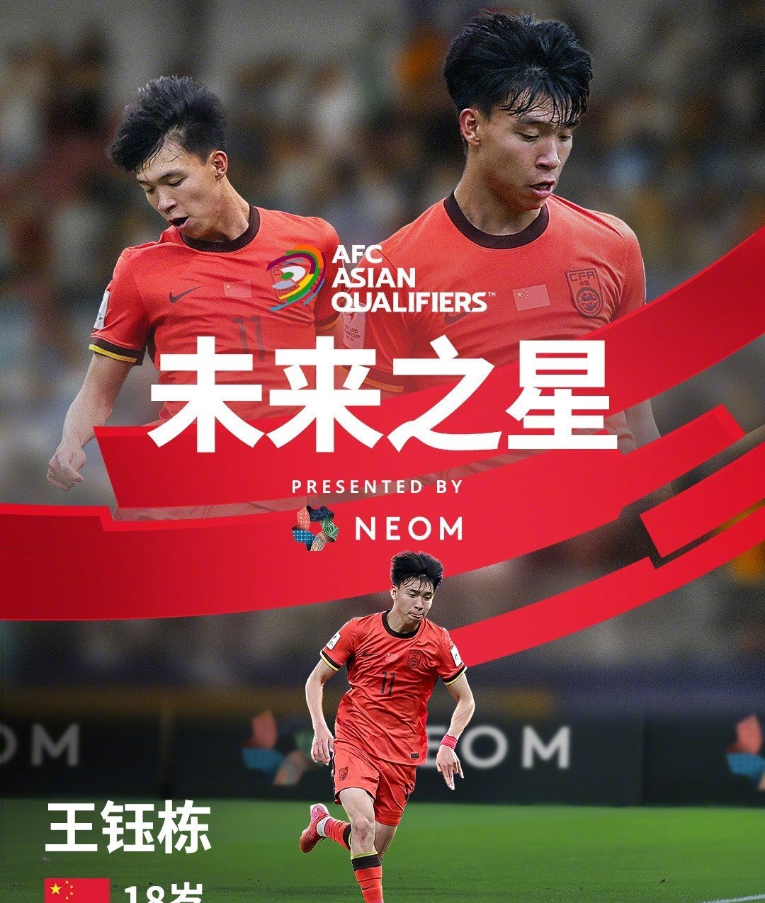 上港众将梅开二度，战胜中赫国安晋级